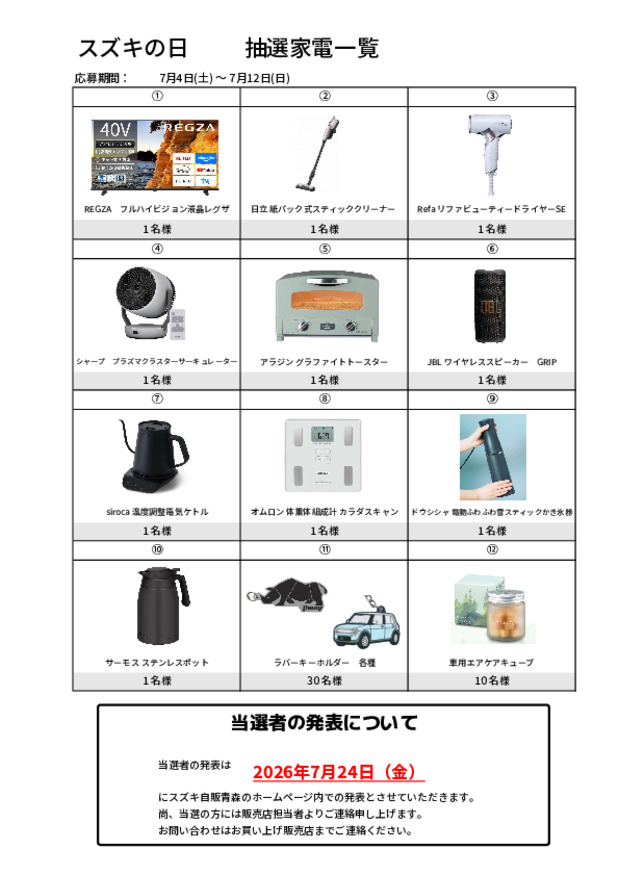 遊びのギアがあがっちゃう！ 新しいスペーシア ギアが誕生しました